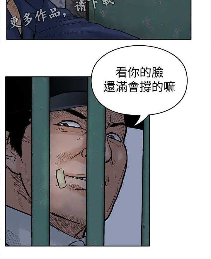 《死斗牢狱》第21话 21_尸体 第19页