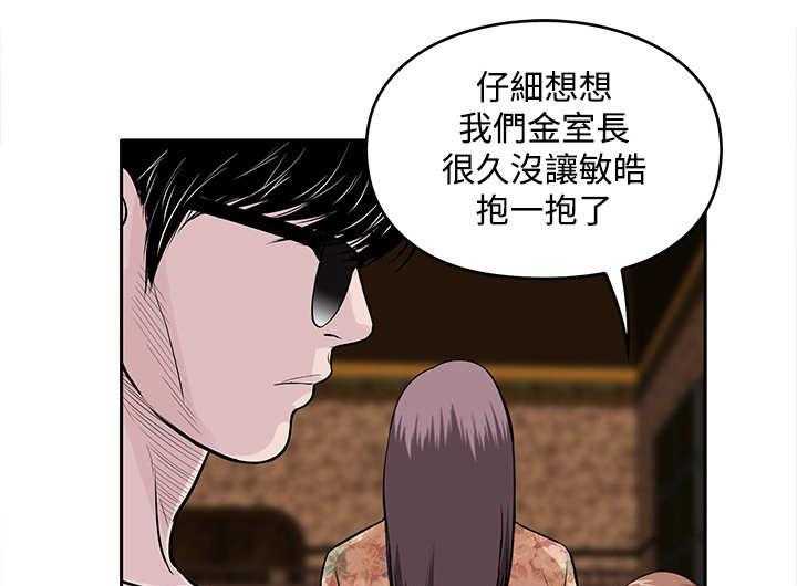 《死斗牢狱》第21话 21_尸体 第1页