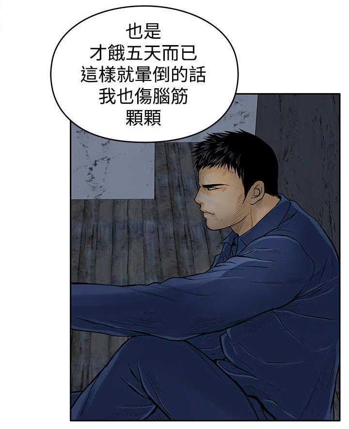 《死斗牢狱》第21话 21_尸体 第20页