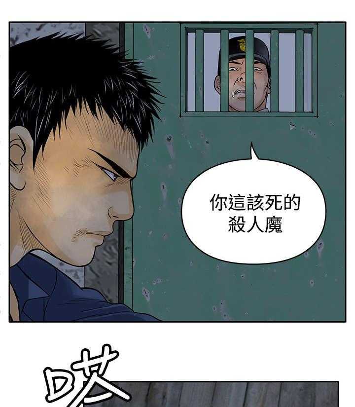 《死斗牢狱》第21话 21_尸体 第21页