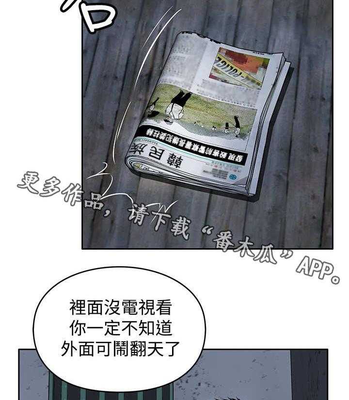 《死斗牢狱》第21话 21_尸体 第22页