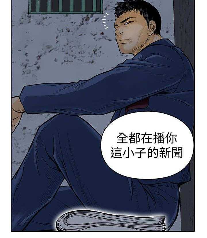 《死斗牢狱》第21话 21_尸体 第23页