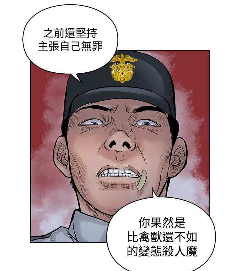 《死斗牢狱》第21话 21_尸体 第24页