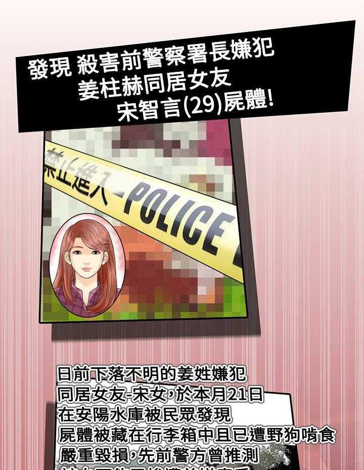 《死斗牢狱》第21话 21_尸体 第27页