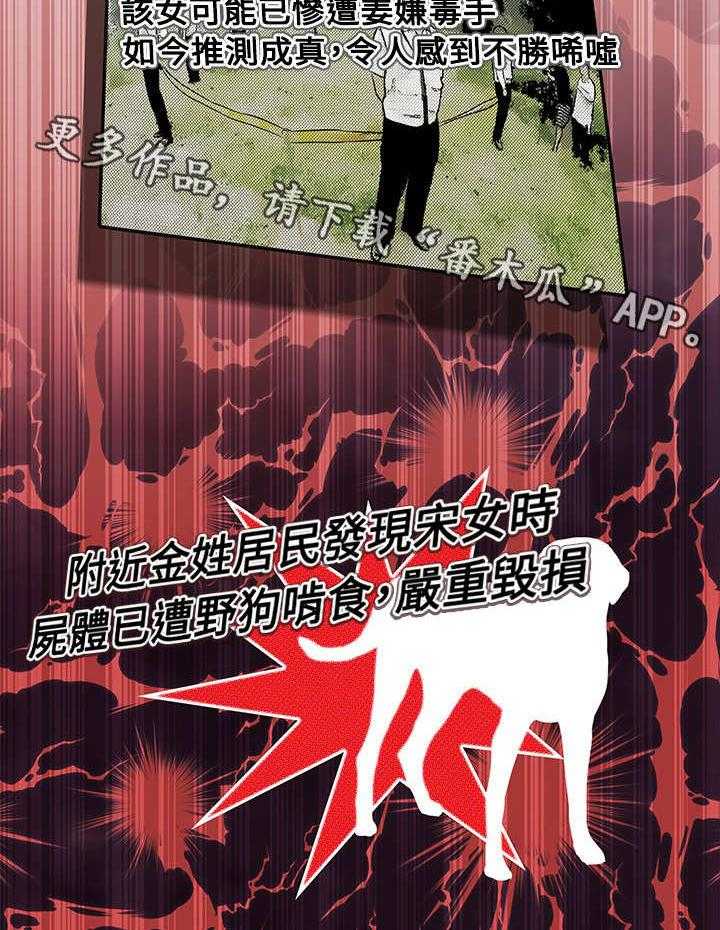 《死斗牢狱》第21话 21_尸体 第28页