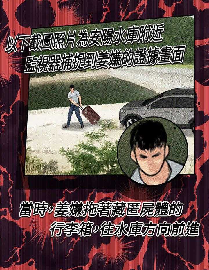 《死斗牢狱》第21话 21_尸体 第29页