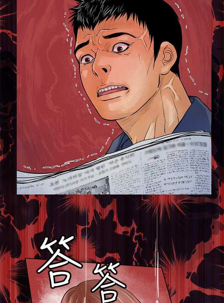 《死斗牢狱》第21话 21_尸体 第31页