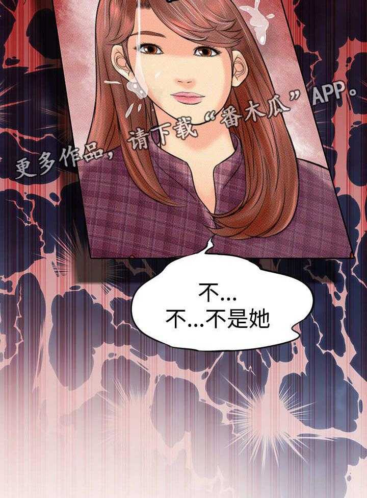 《死斗牢狱》第21话 21_尸体 第32页