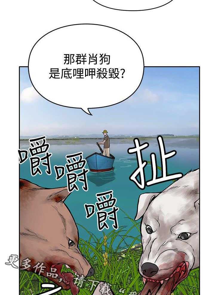 《死斗牢狱》第21话 21_尸体 第8页