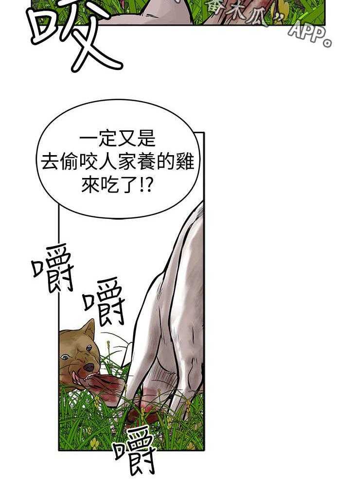 《死斗牢狱》第21话 21_尸体 第9页