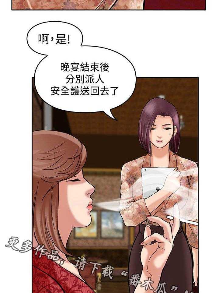 《死斗牢狱》第20话 20_眼睛 第11页
