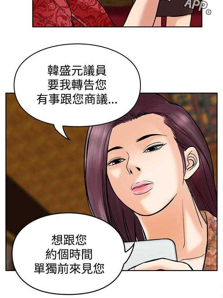 《死斗牢狱》第20话 20_眼睛 第12页