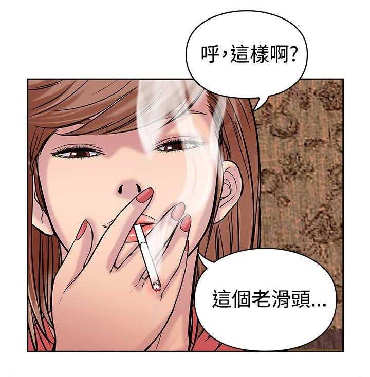 《死斗牢狱》第20话 20_眼睛 第13页
