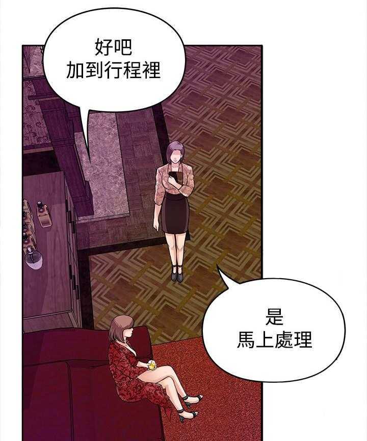 《死斗牢狱》第20话 20_眼睛 第14页