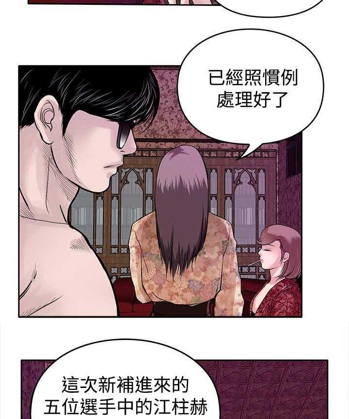 《死斗牢狱》第20话 20_眼睛 第16页