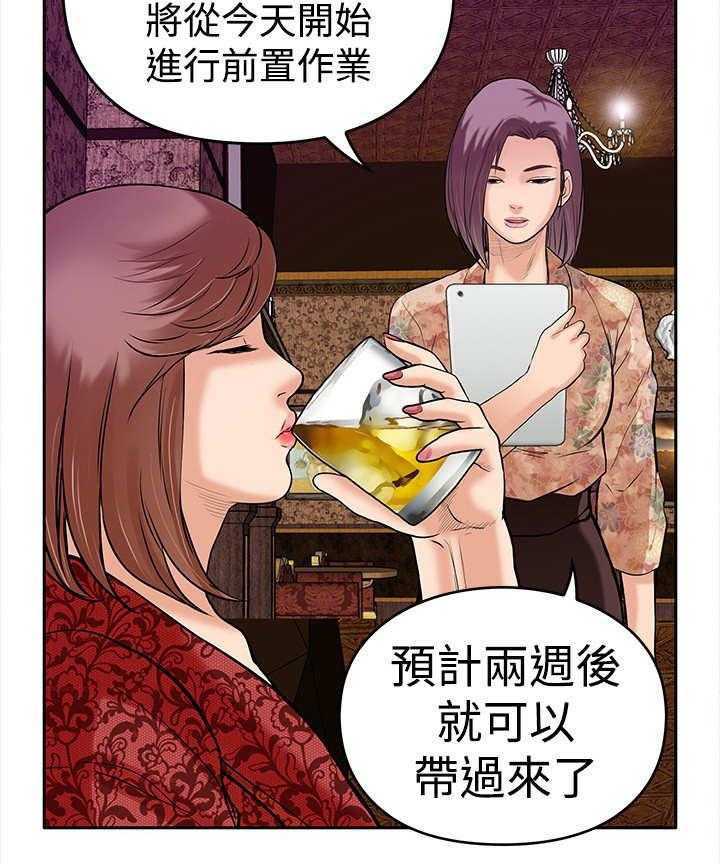 《死斗牢狱》第20话 20_眼睛 第17页