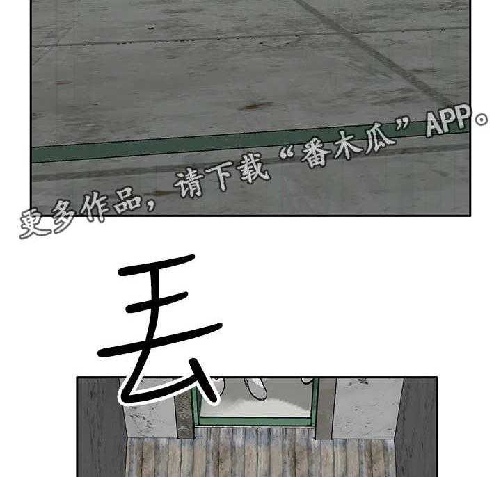 《死斗牢狱》第20话 20_眼睛 第2页