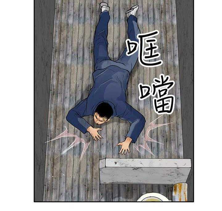 《死斗牢狱》第20话 20_眼睛 第3页