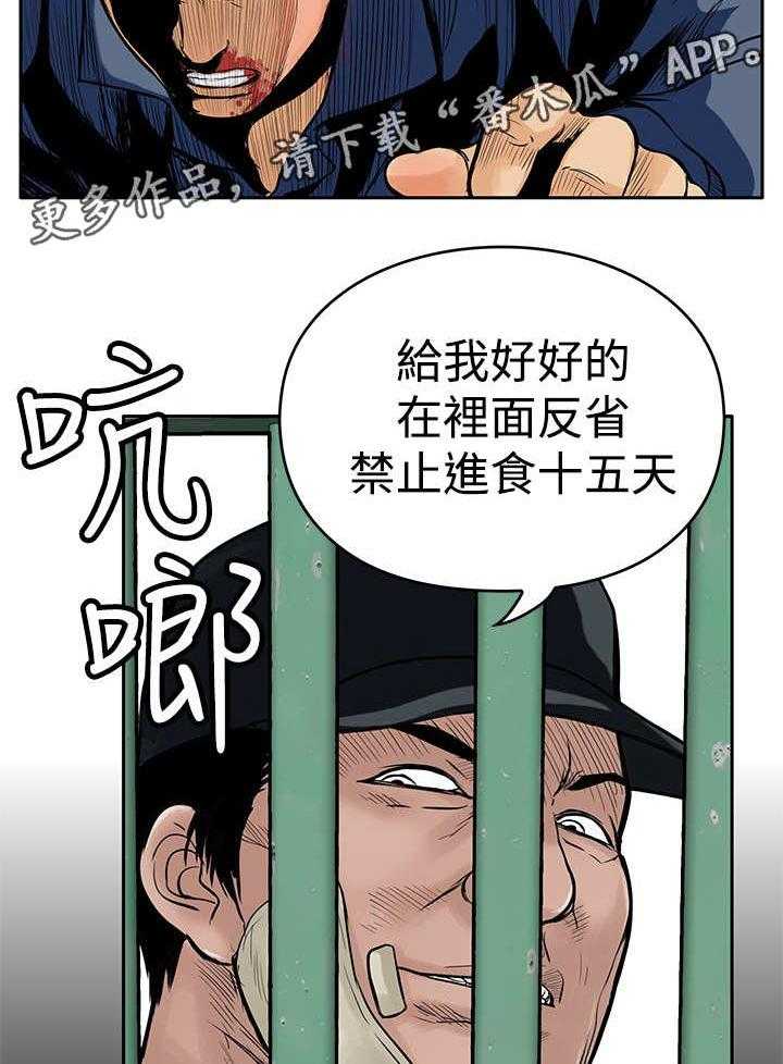 《死斗牢狱》第20话 20_眼睛 第5页