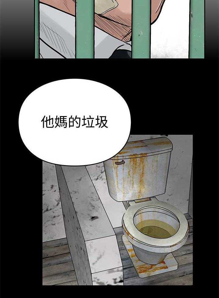《死斗牢狱》第20话 20_眼睛 第6页