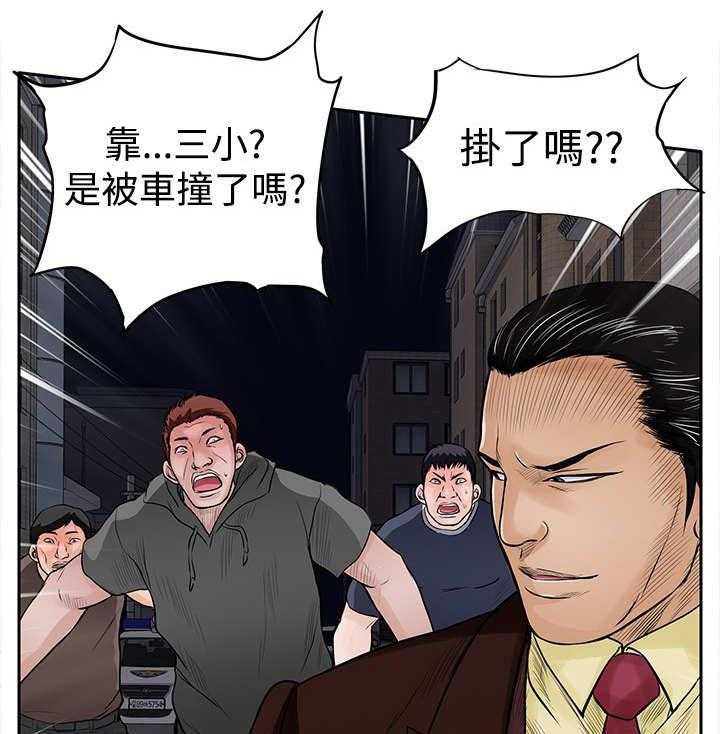 《死斗牢狱》第17话 17_撞车 第17页