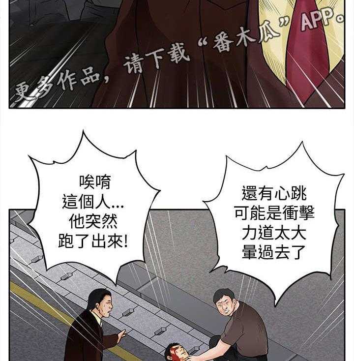 《死斗牢狱》第17话 17_撞车 第18页