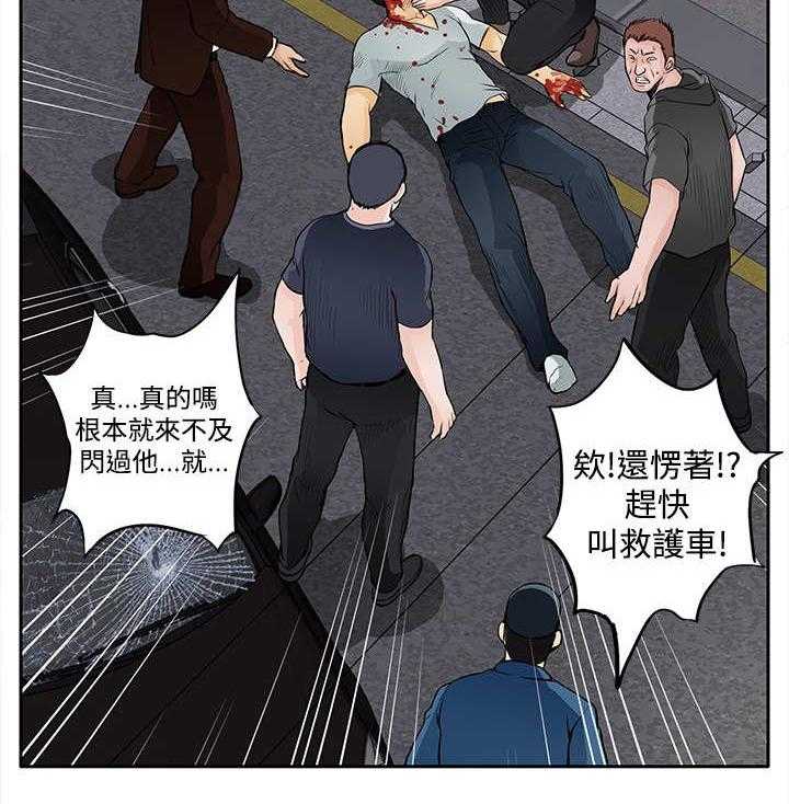 《死斗牢狱》第17话 17_撞车 第19页