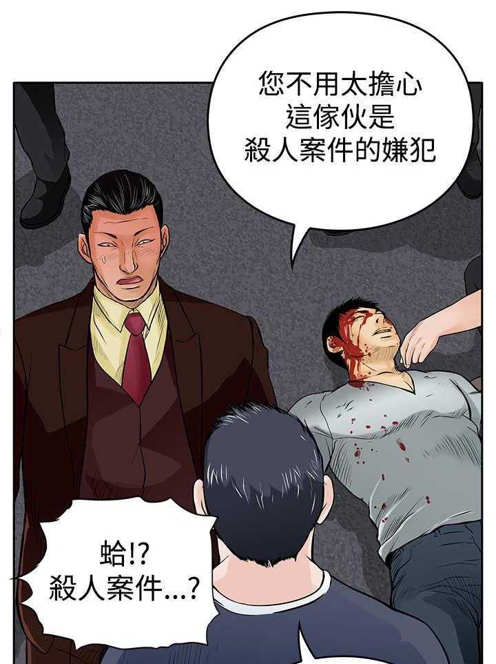 《死斗牢狱》第17话 17_撞车 第20页
