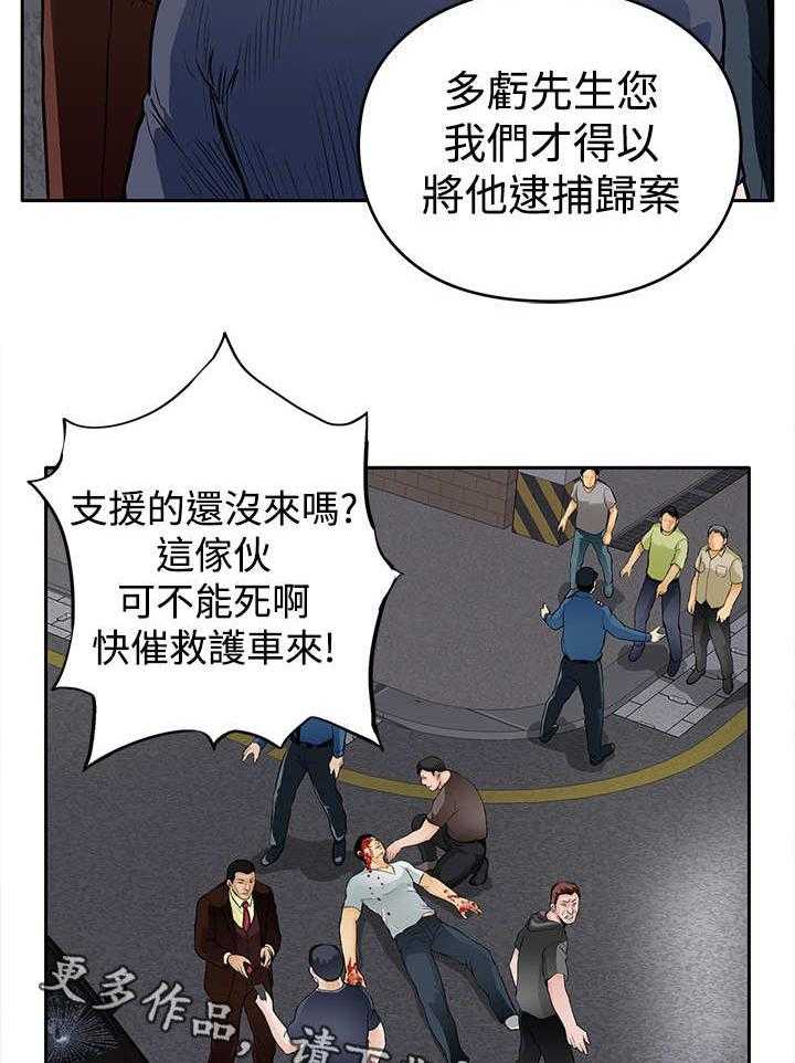 《死斗牢狱》第17话 17_撞车 第21页