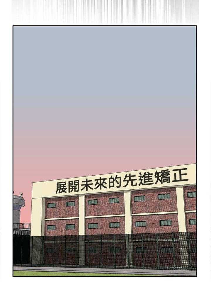 《死斗牢狱》第17话 17_撞车 第23页