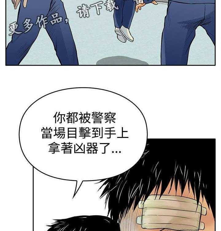 《死斗牢狱》第17话 17_撞车 第25页