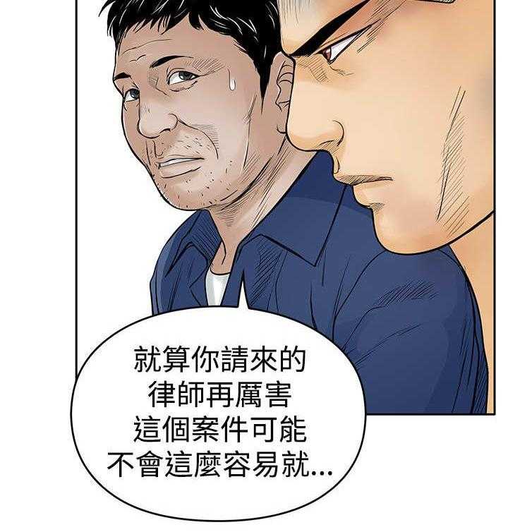 《死斗牢狱》第17话 17_撞车 第26页