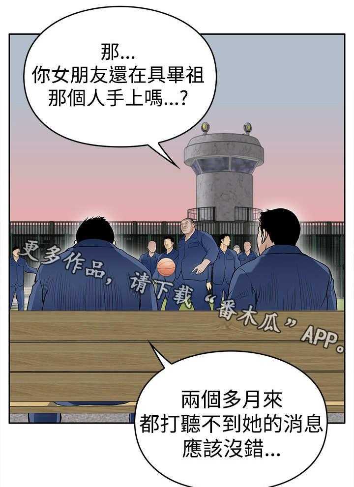 《死斗牢狱》第17话 17_撞车 第27页