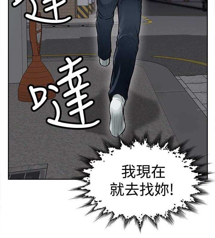 《死斗牢狱》第17话 17_撞车 第2页