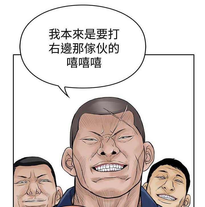 《死斗牢狱》第17话 17_撞车 第32页