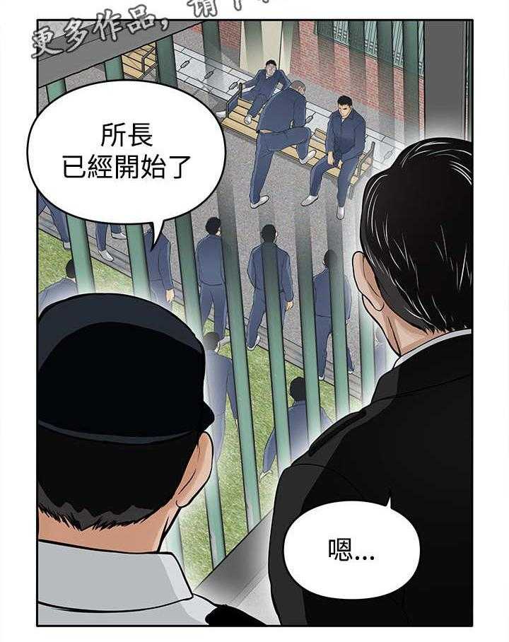 《死斗牢狱》第17话 17_撞车 第40页