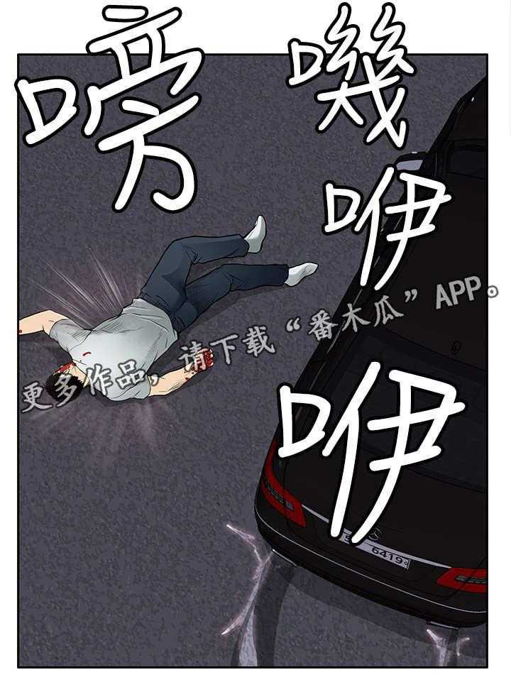 《死斗牢狱》第17话 17_撞车 第7页