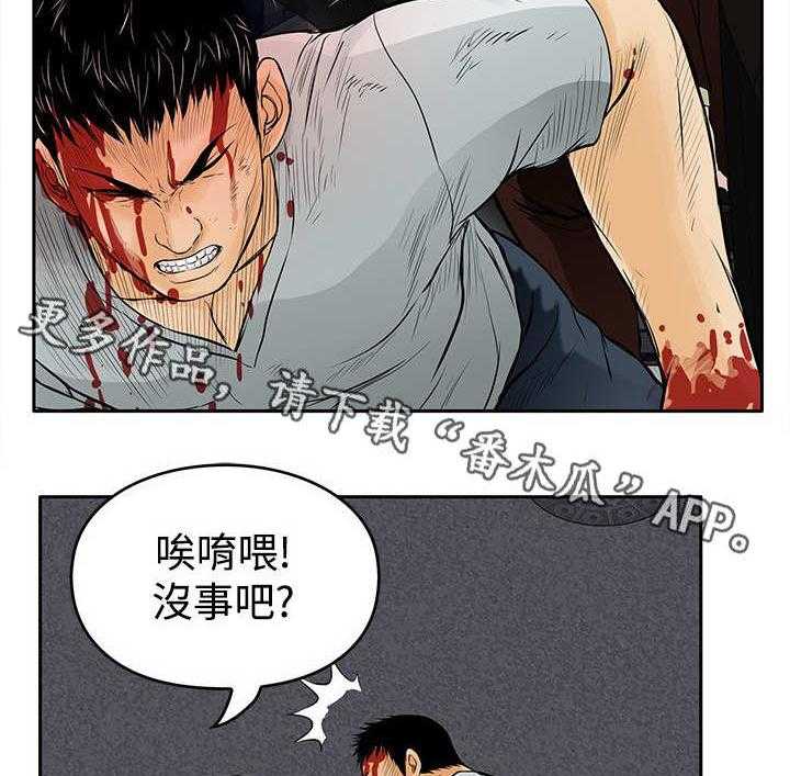 《死斗牢狱》第17话 17_撞车 第9页