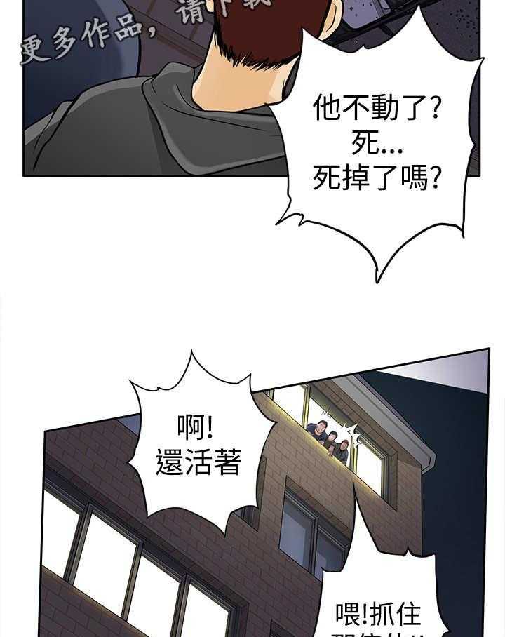 《死斗牢狱》第16话 16_杀了你 第11页