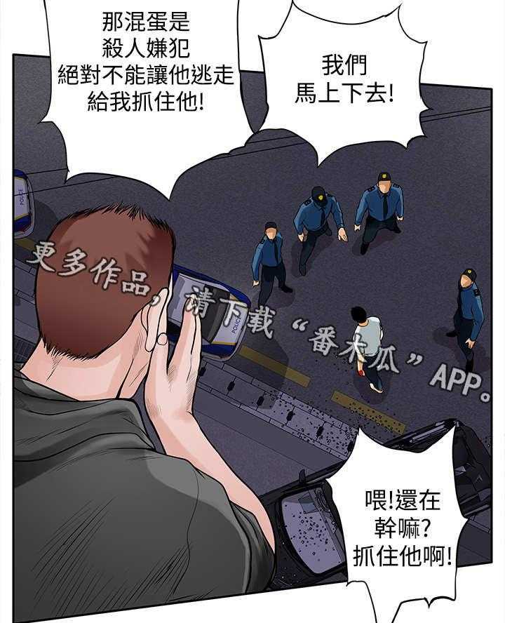 《死斗牢狱》第16话 16_杀了你 第14页
