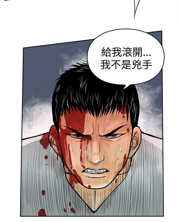 《死斗牢狱》第16话 16_杀了你 第15页