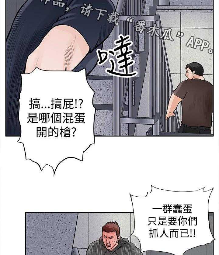 《死斗牢狱》第16话 16_杀了你 第20页