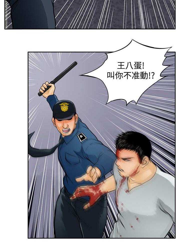 《死斗牢狱》第16话 16_杀了你 第24页