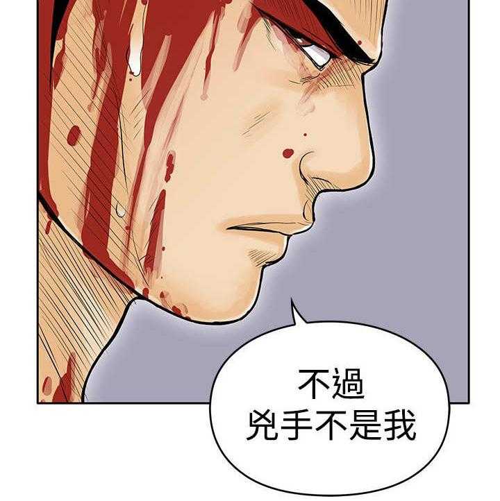 《死斗牢狱》第16话 16_杀了你 第38页