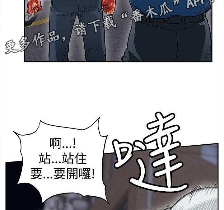 《死斗牢狱》第16话 16_杀了你 第40页