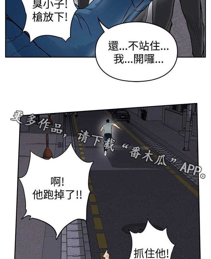 《死斗牢狱》第16话 16_杀了你 第43页