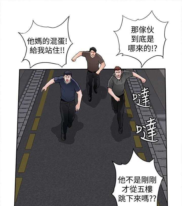 《死斗牢狱》第16话 16_杀了你 第45页