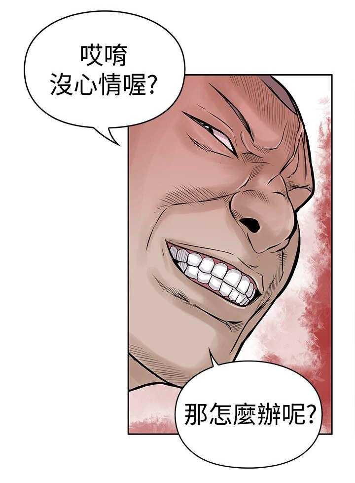 《死斗牢狱》第18话 18_斗殴 第10页
