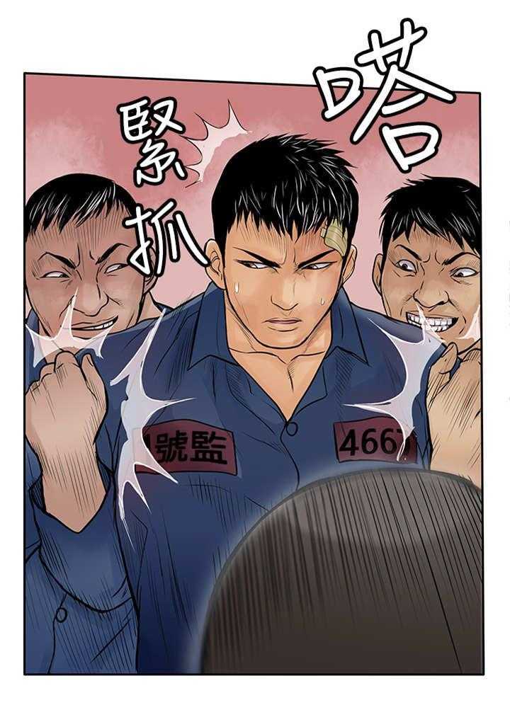 《死斗牢狱》第18话 18_斗殴 第28页