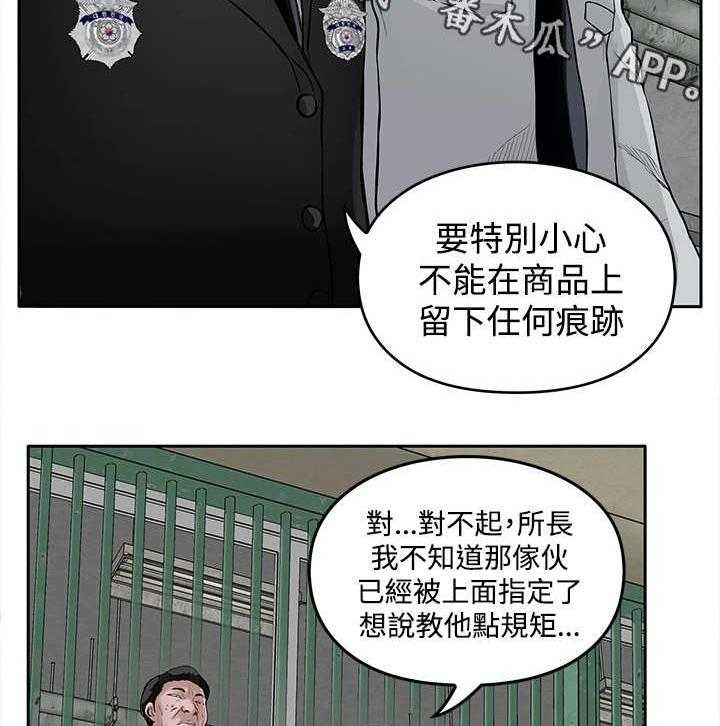 《死斗牢狱》第18话 18_斗殴 第2页